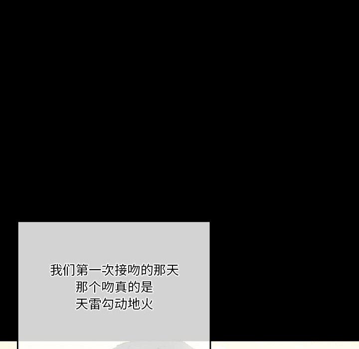 完美情人養成記第33話