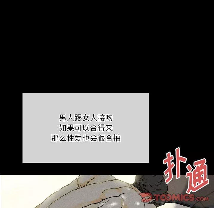 完美情人養成記第33話