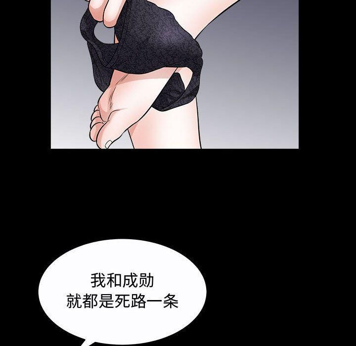 特殊禮物第11話