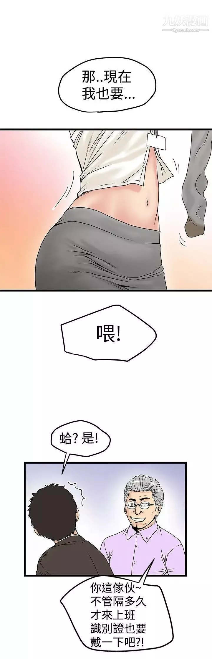 想像狂熱第11話