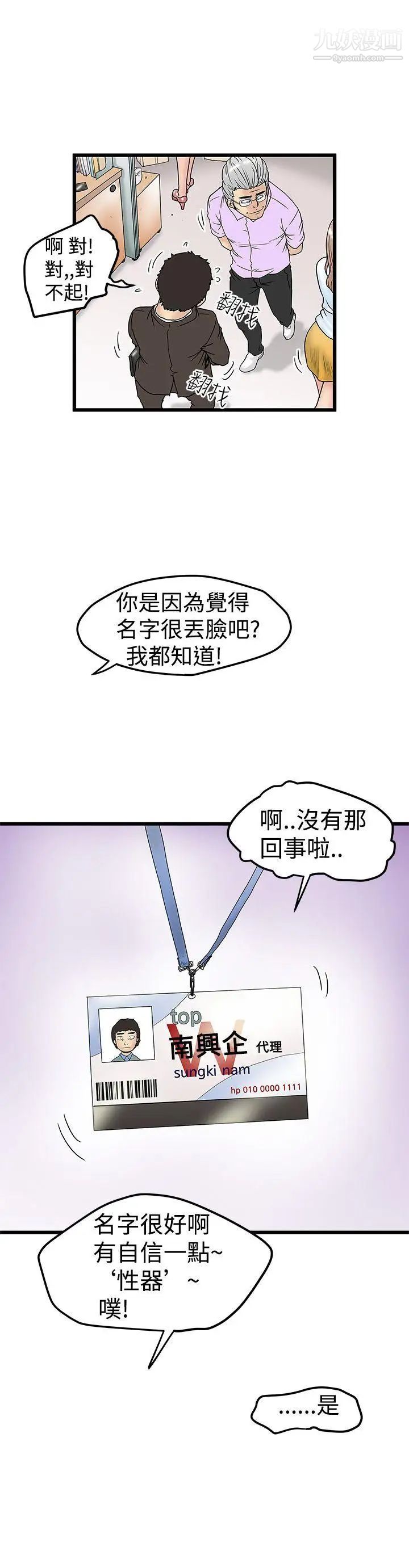 想像狂热第11话