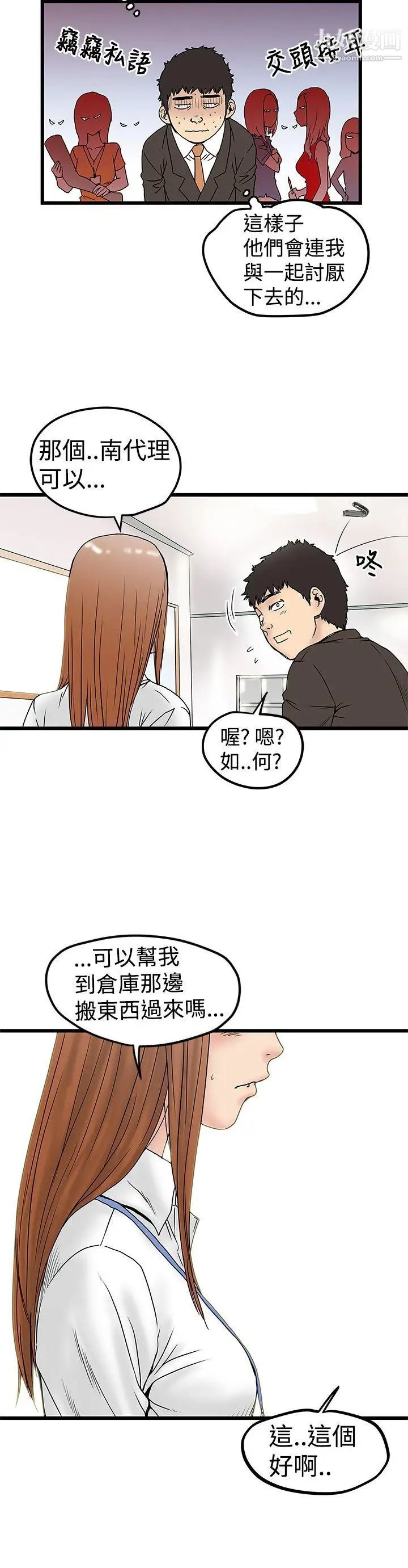 想像狂熱第11話