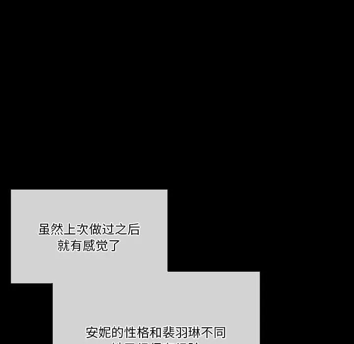 完美情人養成記第33話