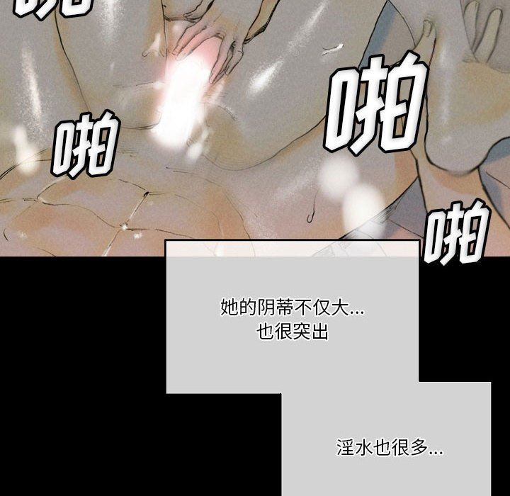 完美情人養成記第33話
