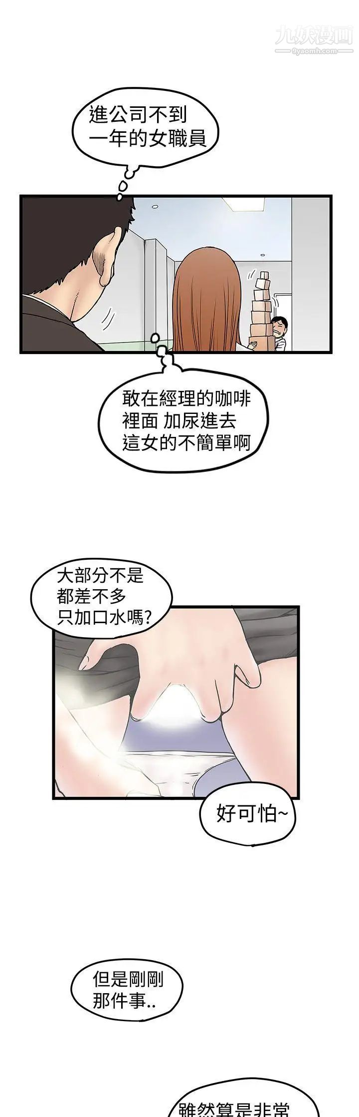 想像狂熱第11話