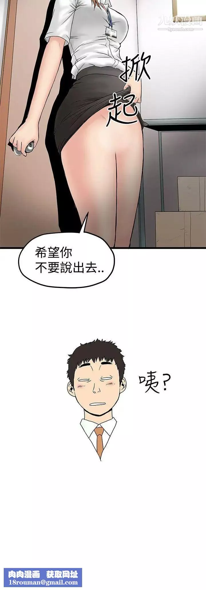 想像狂熱第11話