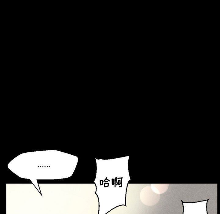 完美情人养成记第33话