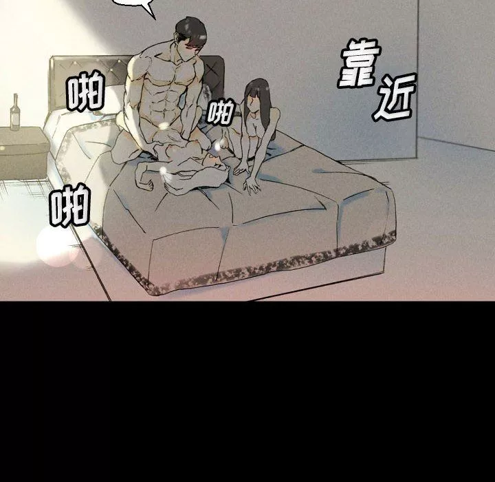 完美情人養成記第33話