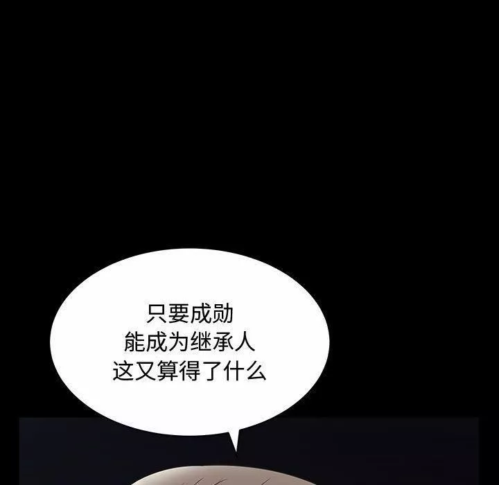 特殊禮物第11話