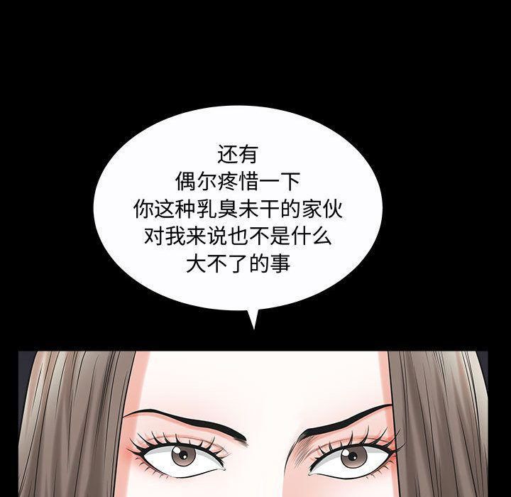 特殊礼物第11话
