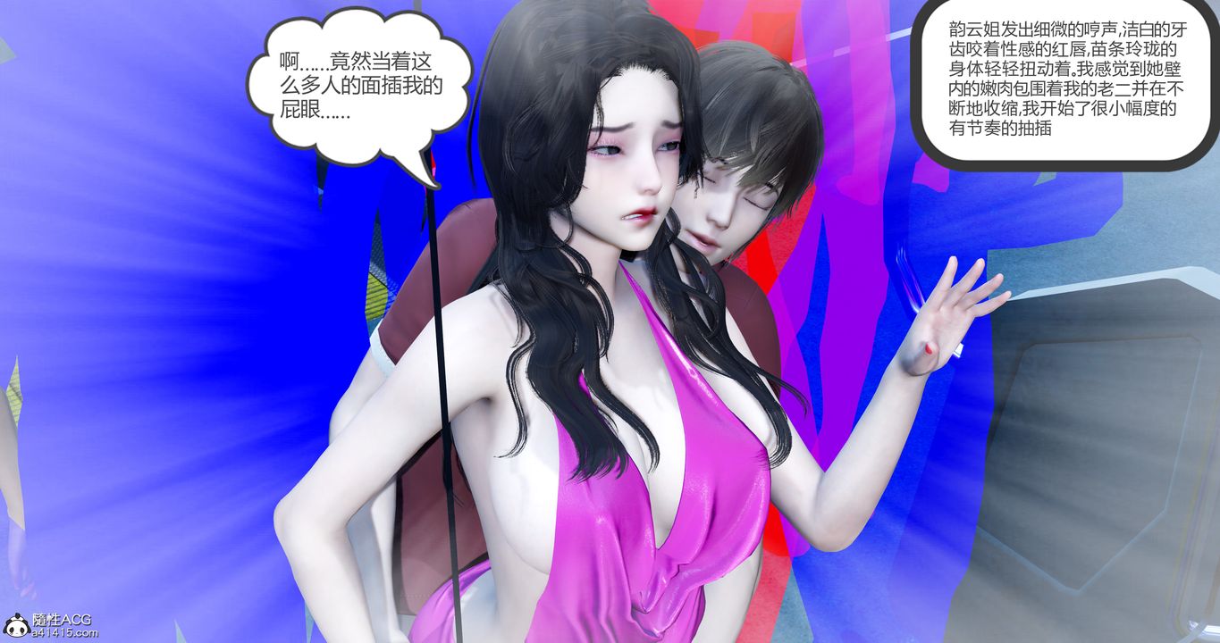 [3D]娇艷美人妻第01话