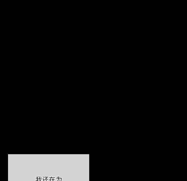 完美情人养成记第33话