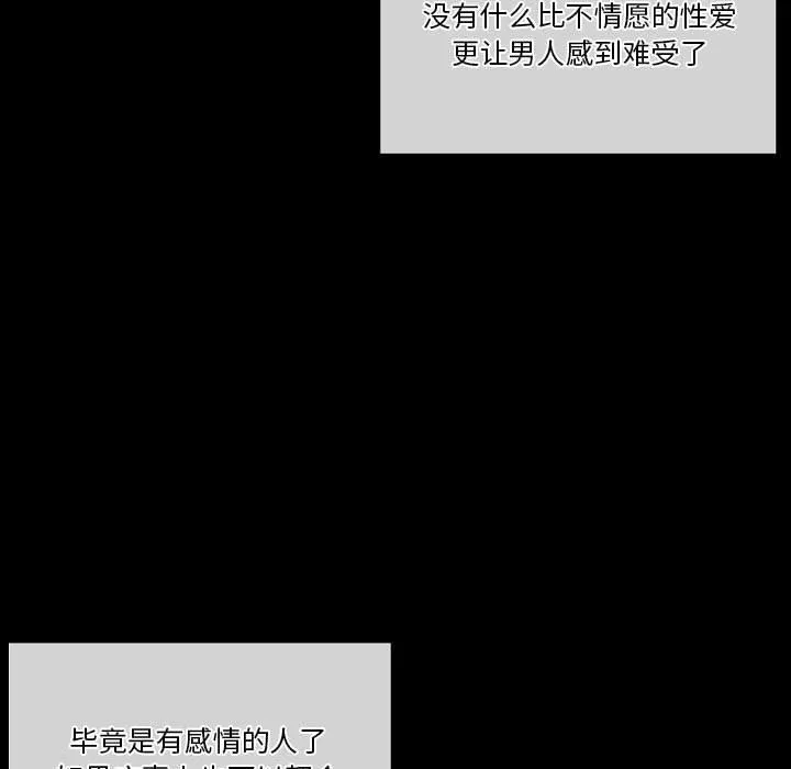 完美情人養成記第33話