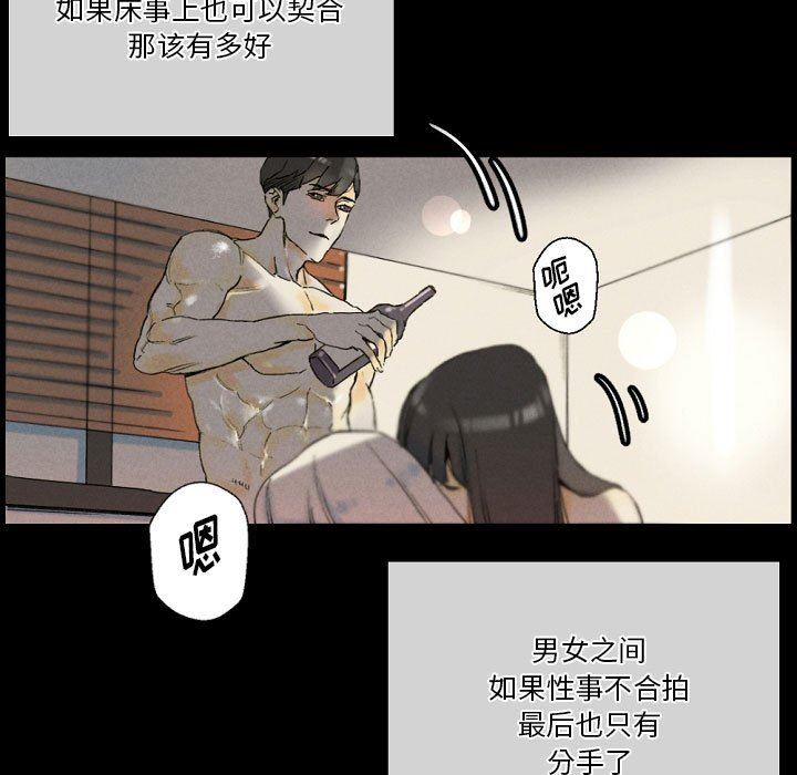 完美情人養成記第33話
