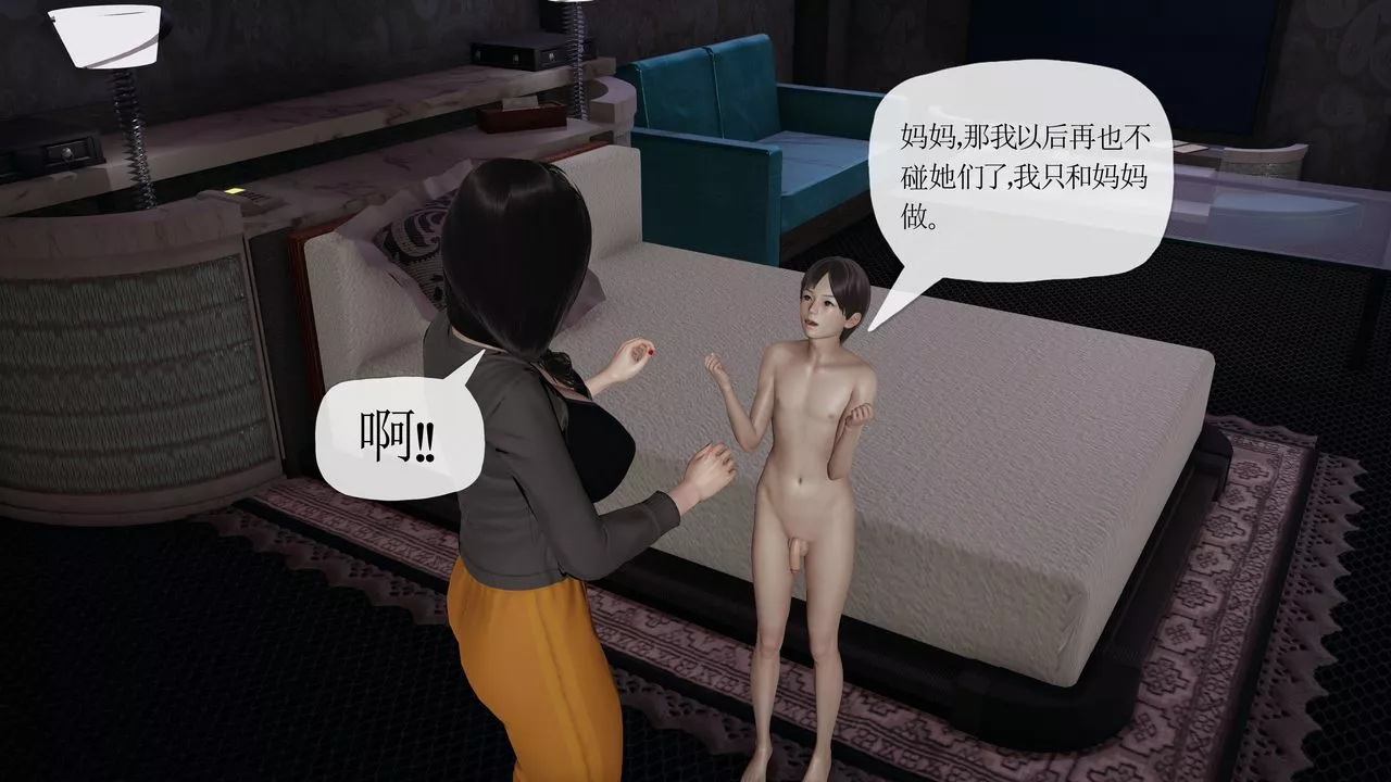 [3D]末日第22話