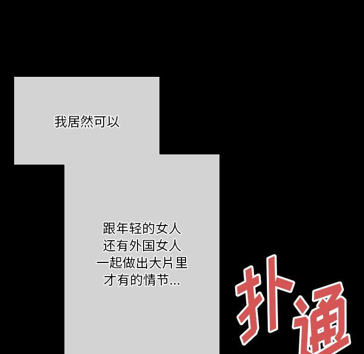 完美情人养成记第33话