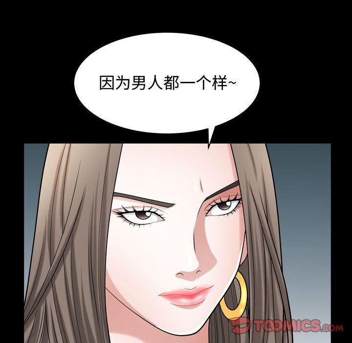 特殊禮物第12話