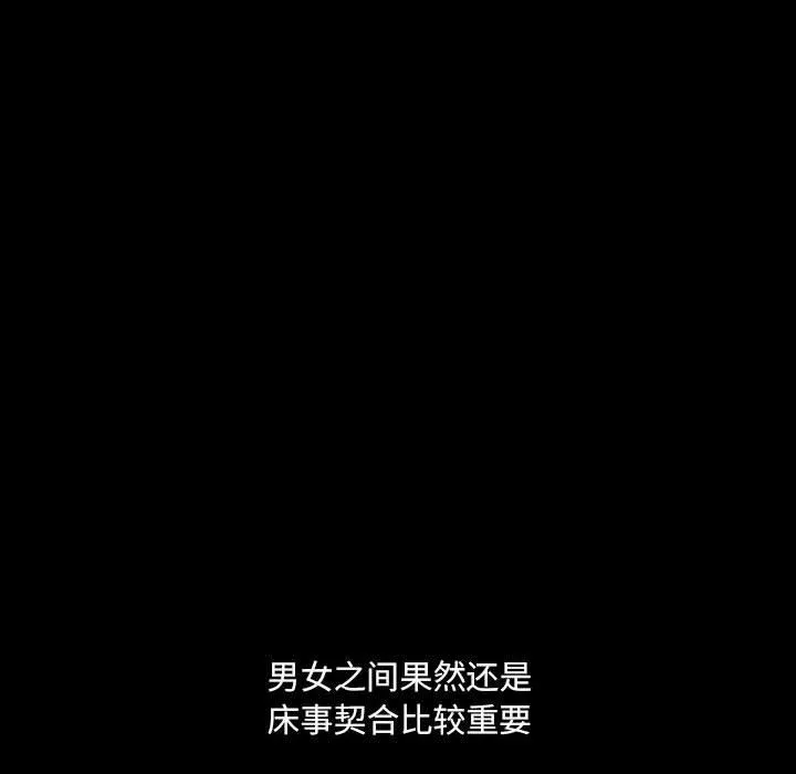 完美情人養成記第33話