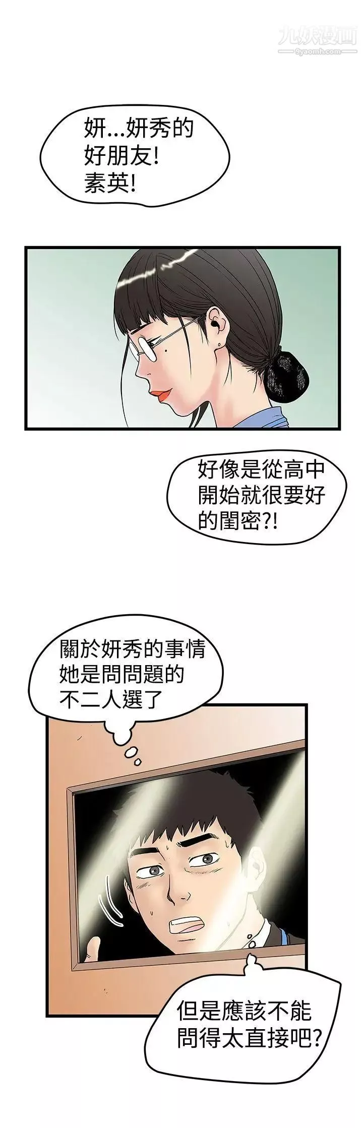 想像狂熱第12話