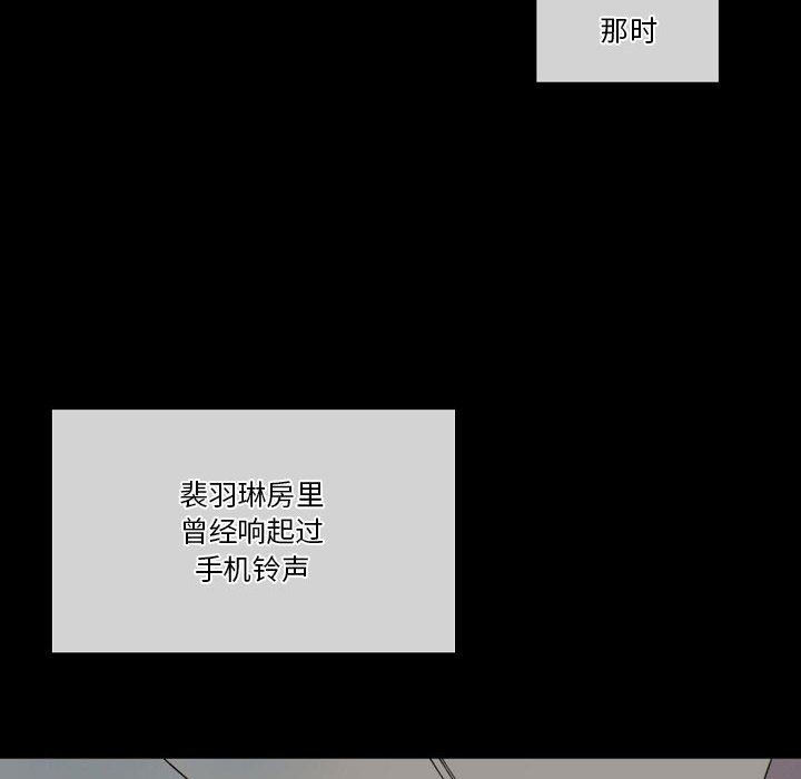完美情人養成記第33話