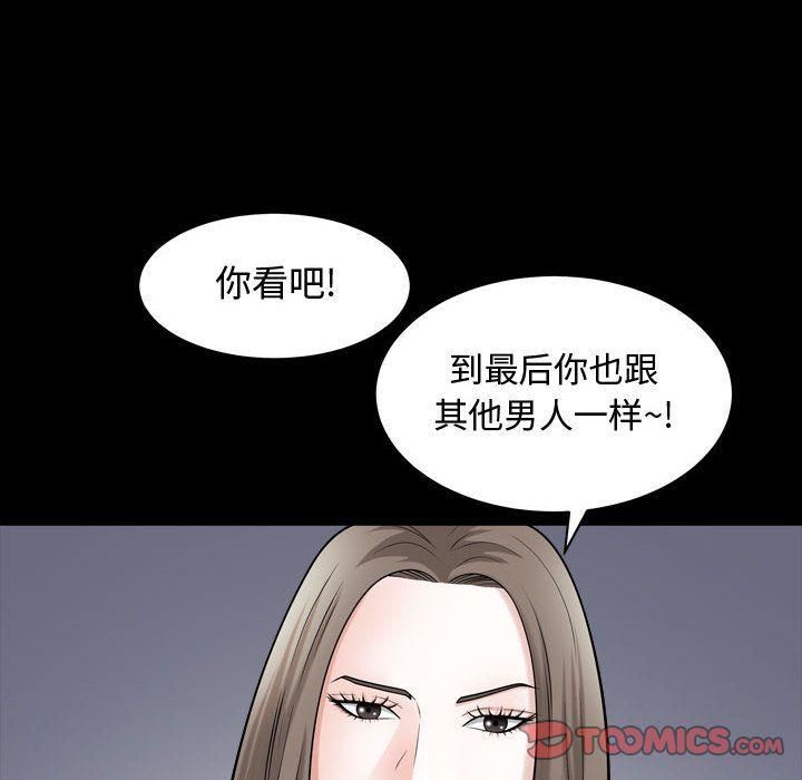 特殊礼物第12话