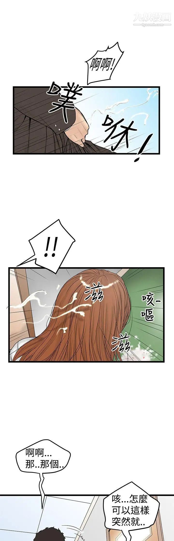 想像狂熱第12話