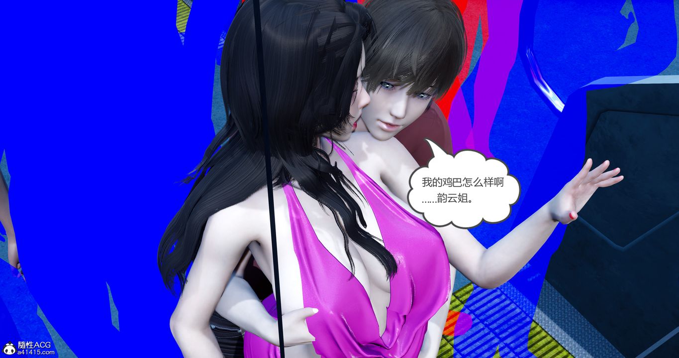 [3D]娇艷美人妻第02话