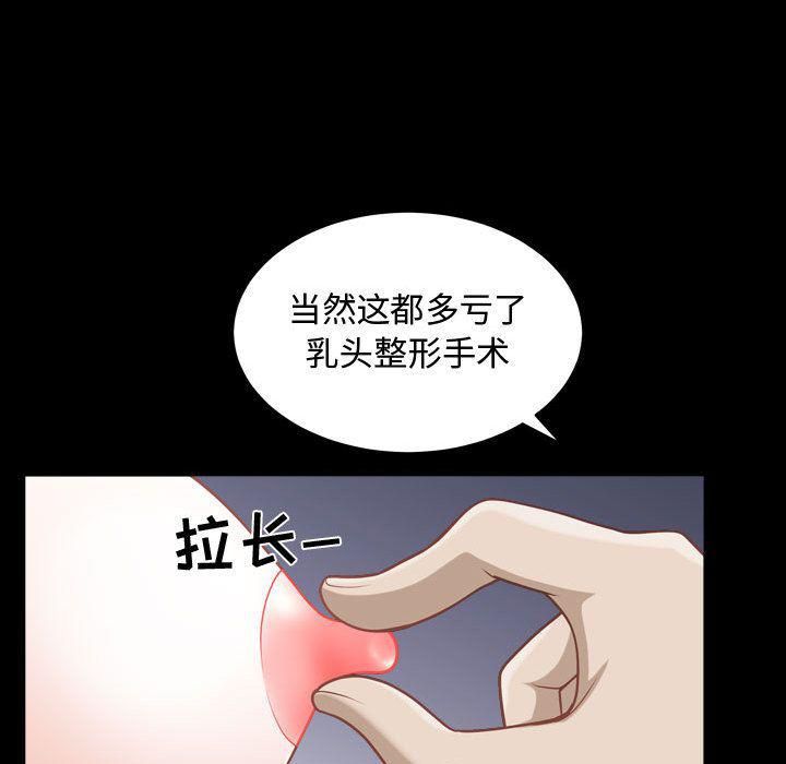 特殊禮物第12話