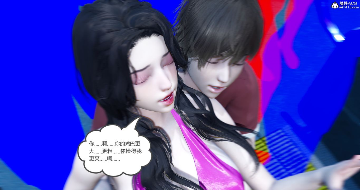 [3D]娇艷美人妻第02话