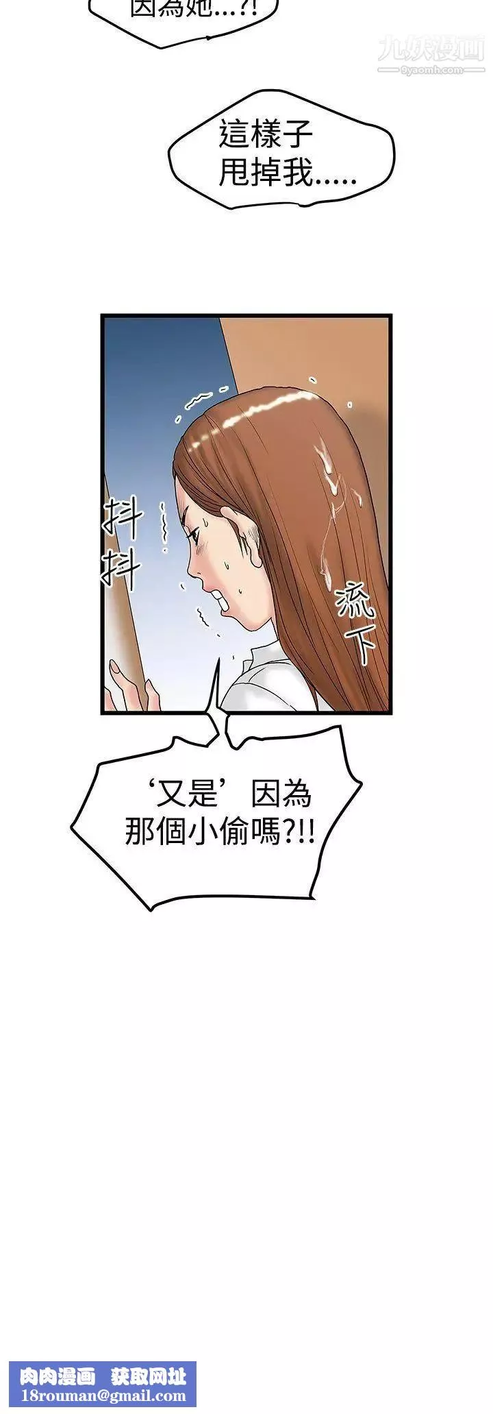 想像狂熱第12話