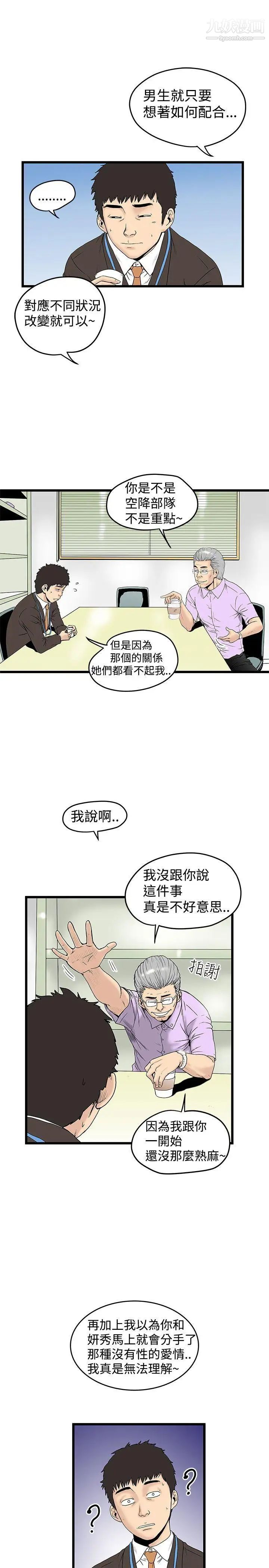想像狂熱第13話
