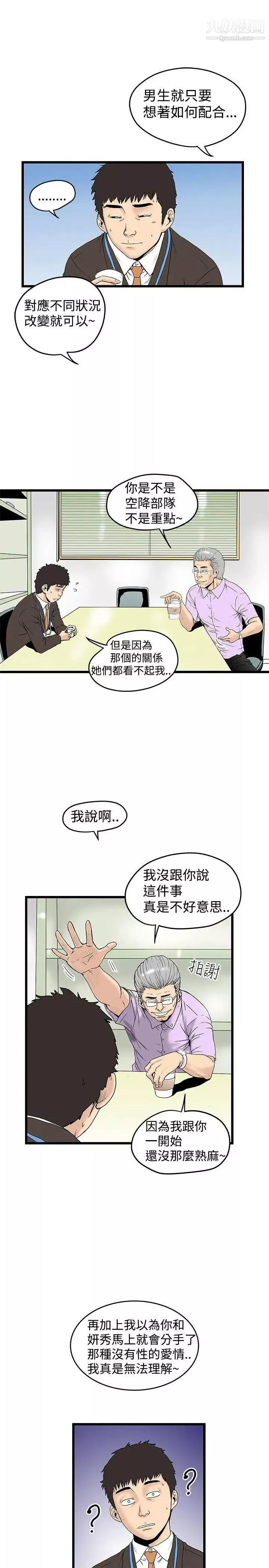 想像狂熱第13話