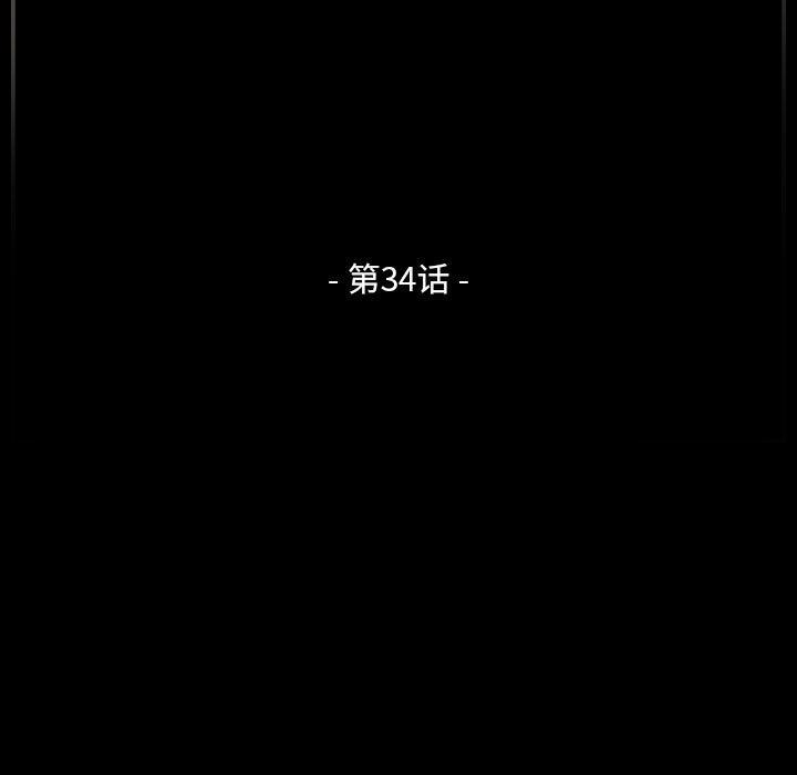 完美情人養成記第34話