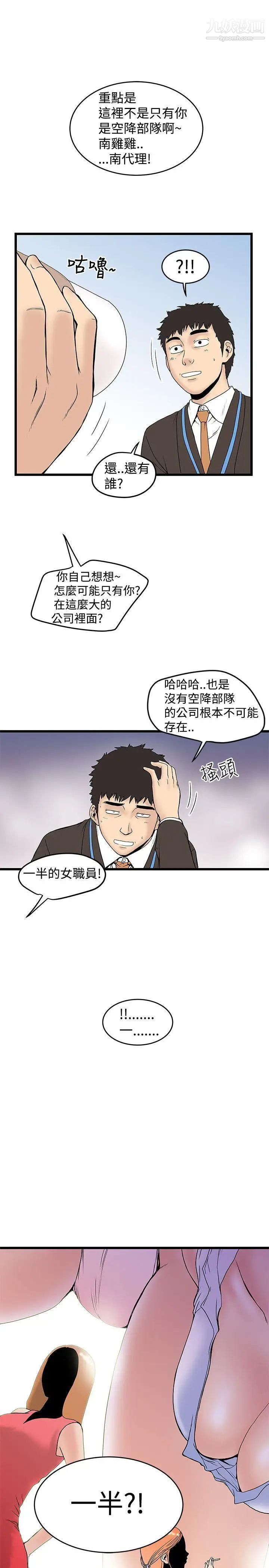 想像狂熱第13話