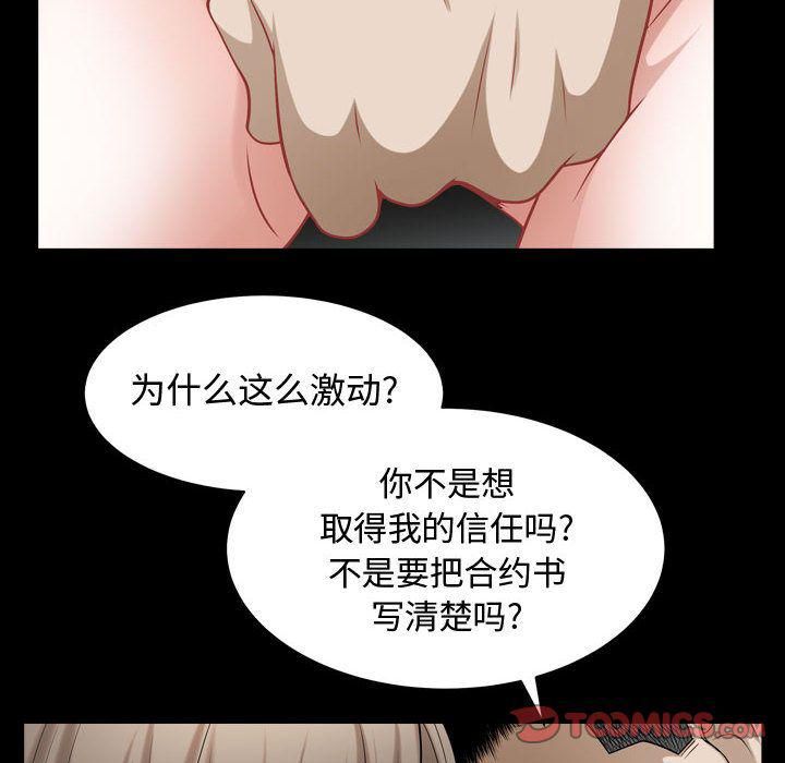 特殊禮物第12話