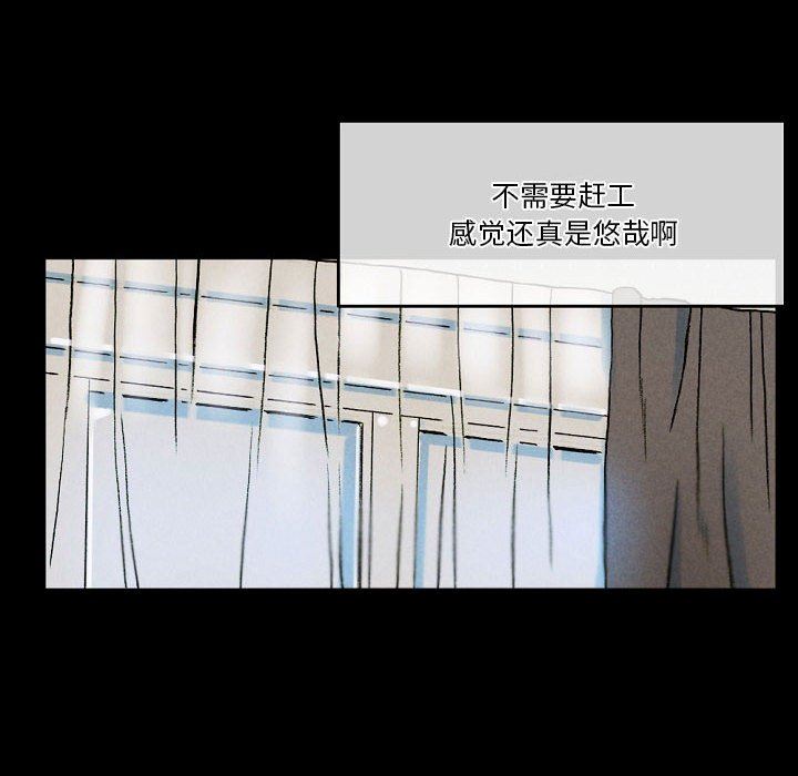 完美情人養成記第34話