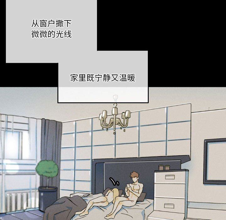 完美情人養成記第34話