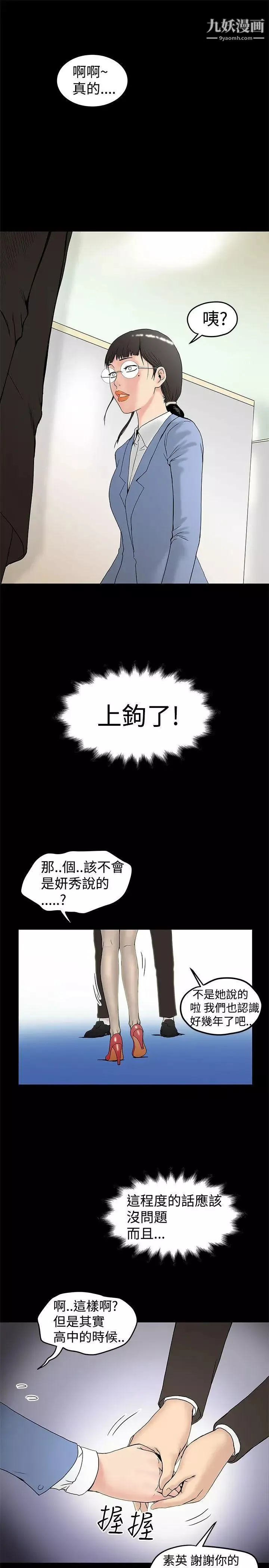 想像狂熱第13話