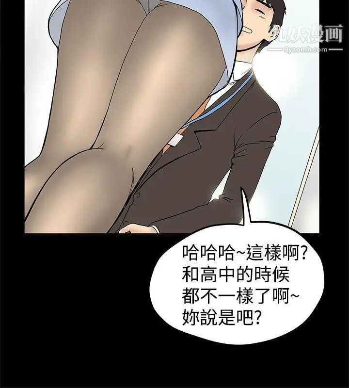 想像狂熱第13話