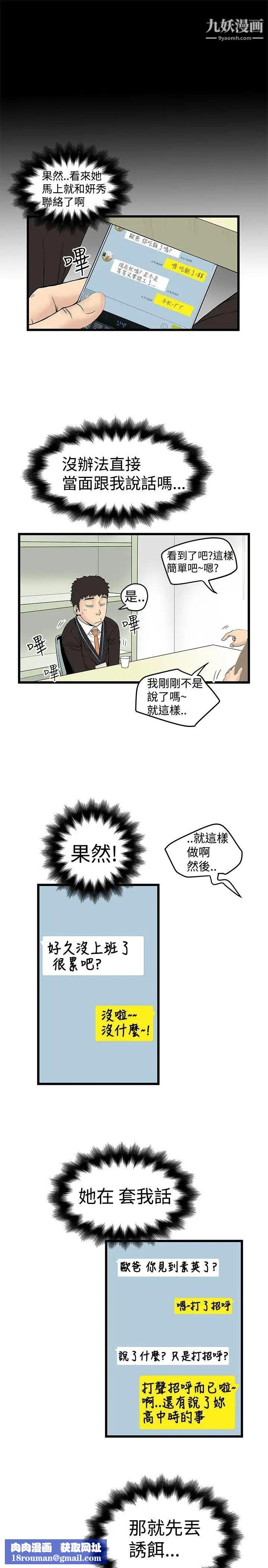 想像狂熱第13話