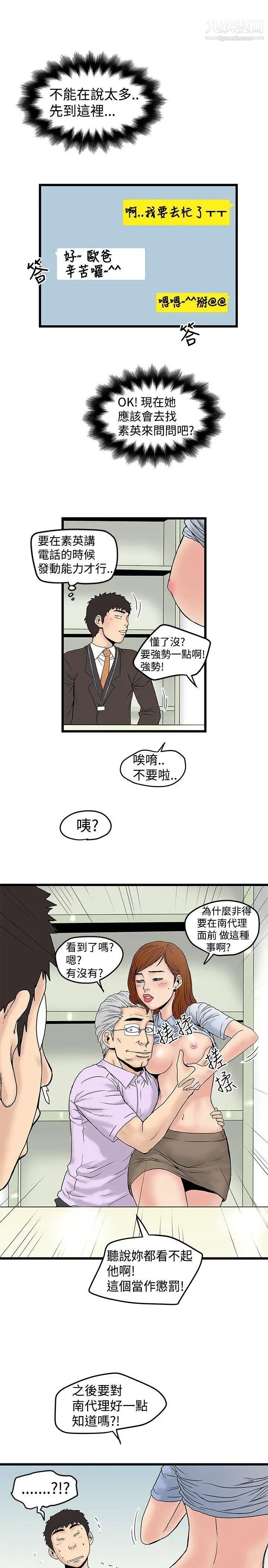 想像狂熱第13話