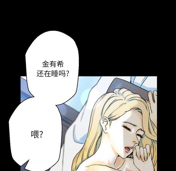 完美情人养成记第34话