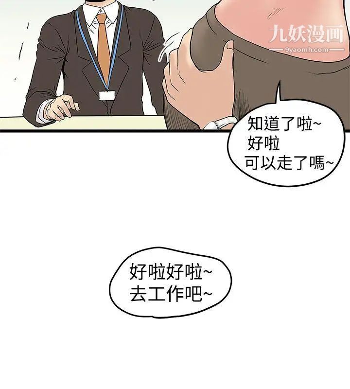 想像狂熱第13話