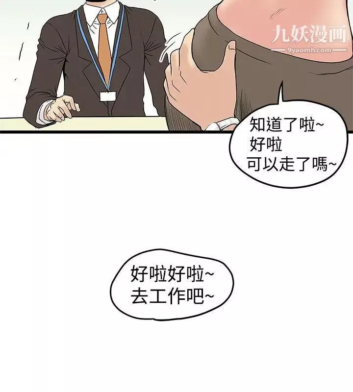 想像狂熱第13話