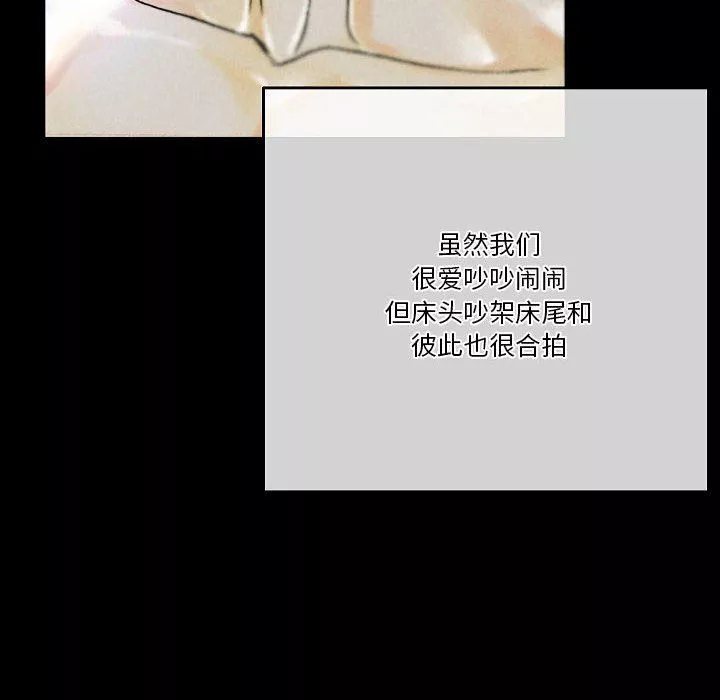 完美情人養成記第34話