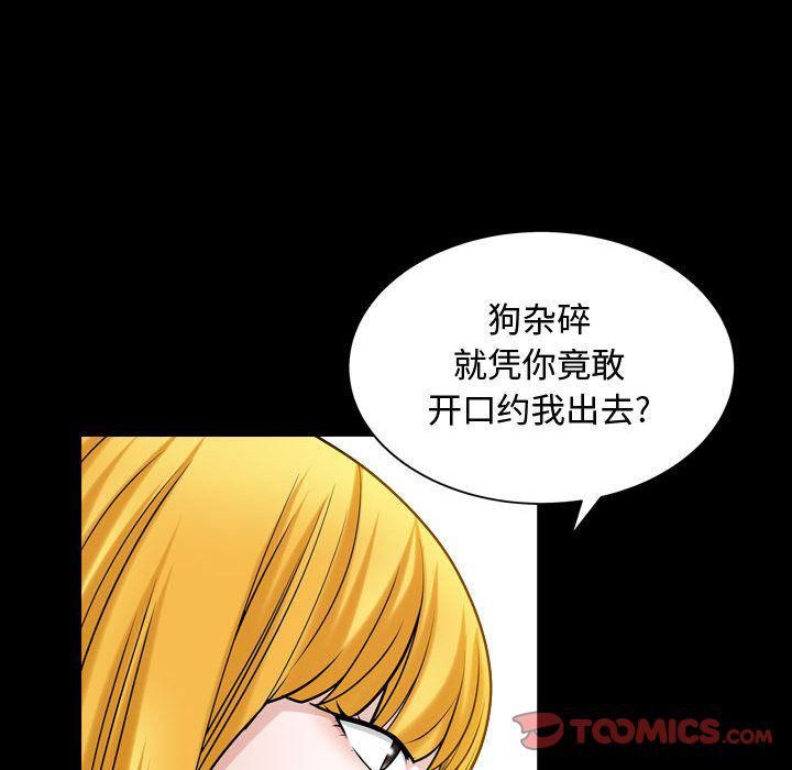 特殊禮物第12話