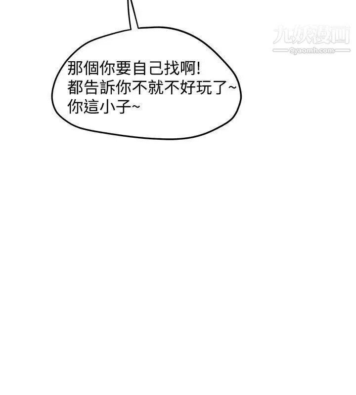 想像狂熱第13話