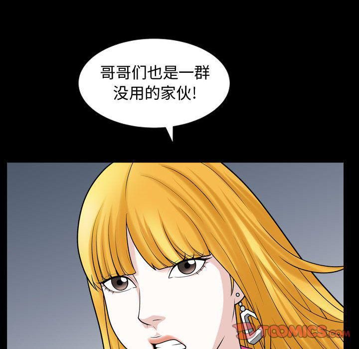 特殊礼物第12话