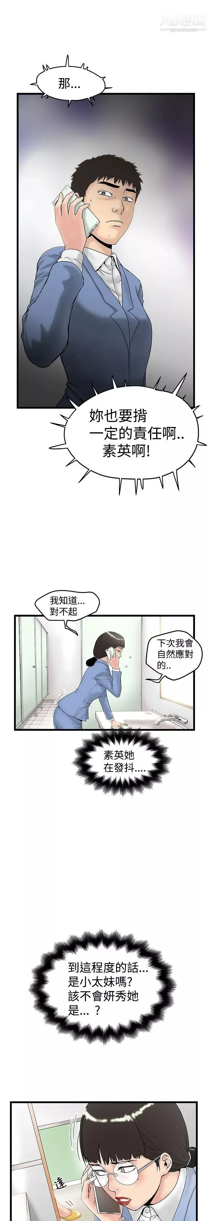 想像狂熱第14話