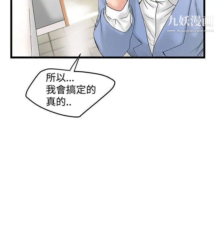 想像狂熱第14話